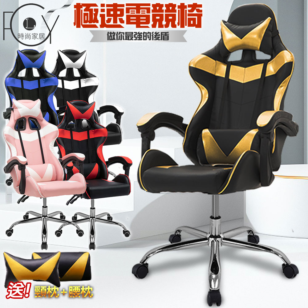《C-FLY》極速電競椅 辦公椅/電腦椅/電競椅 五色可選