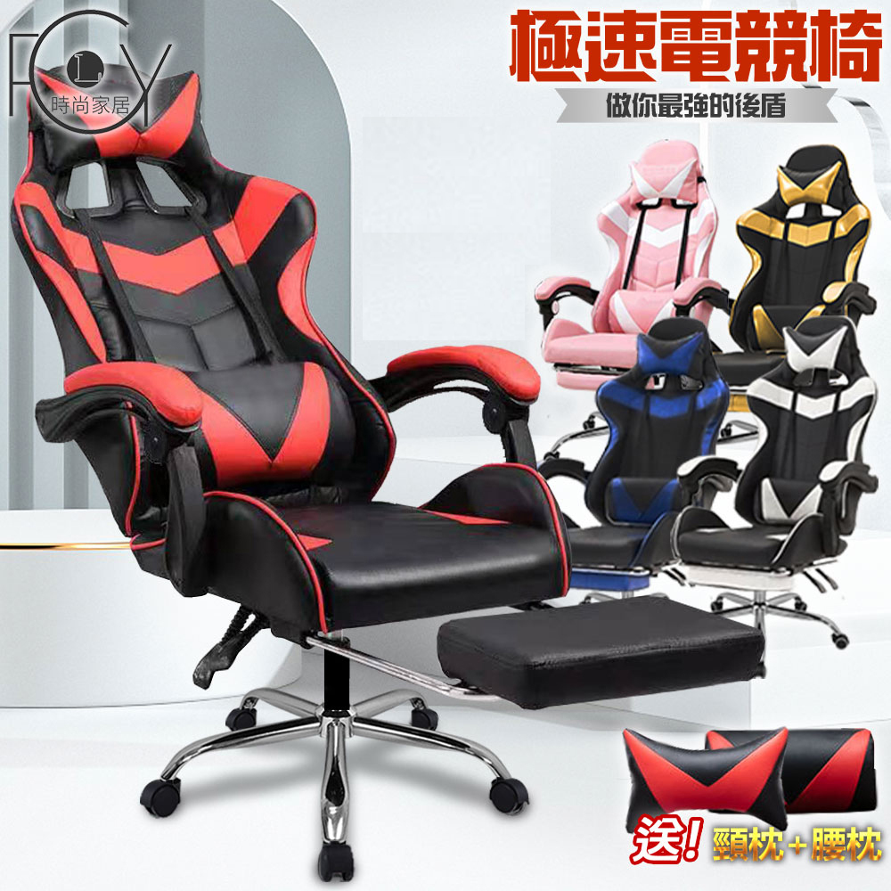 《C-FLY》極速電競椅升級版 辦公椅/電腦椅/電競椅 五色可選