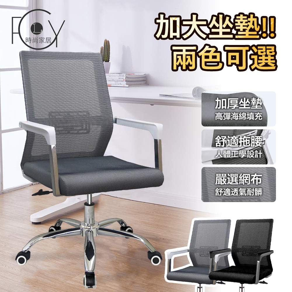 LC樂奇辦公椅