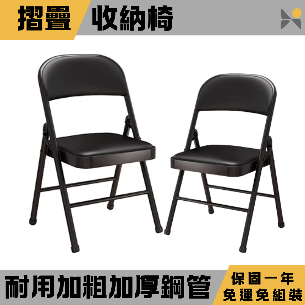 加粗加厚鋼管折疊椅 防水耐磨不塌陷 電腦椅 會議椅 戶外椅 餐椅 培訓椅 收納椅 椅子