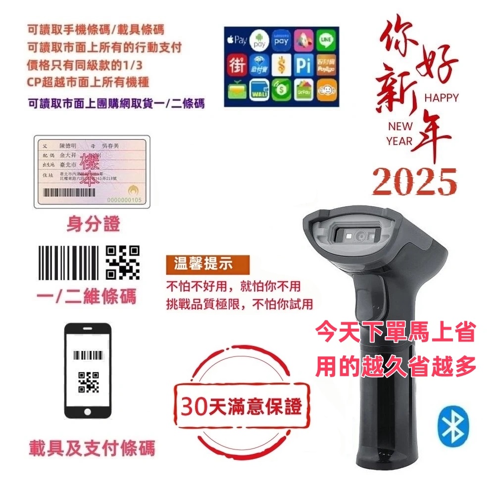 XD-6006W行動支付經濟型無線二維藍芽條碼掃描器 平板POS可用