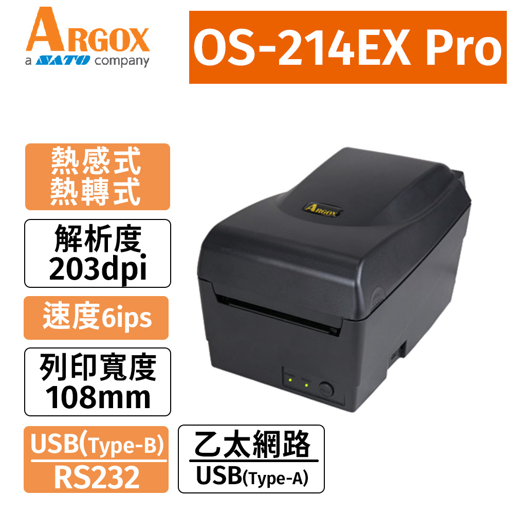 Argox OS-214EX Pro (203 dpi)熱感式/熱轉式兩用 桌上型條碼列印機