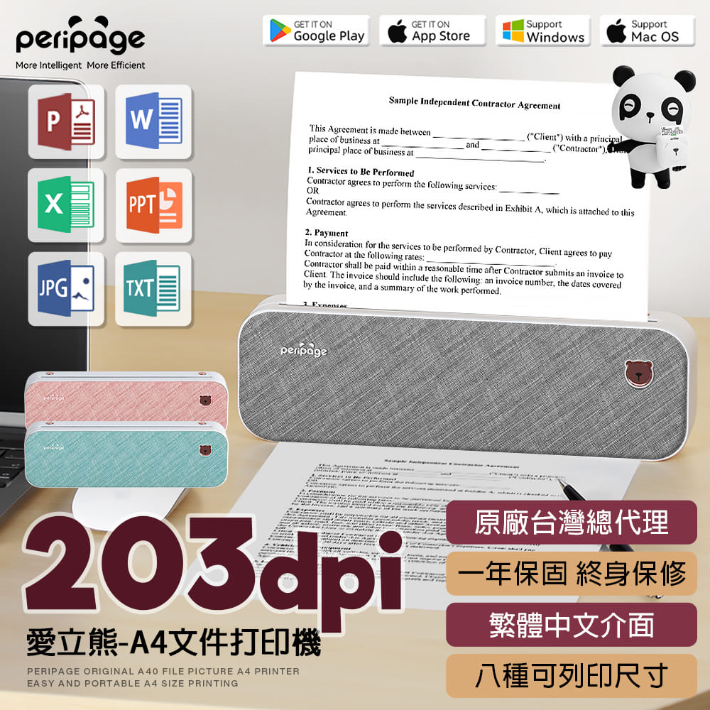 愛立熊 A40檔案列印機 203dpi 無墨列印 拍拍機 標籤機 列印機 列印機 貼紙機 條碼機 A4列印