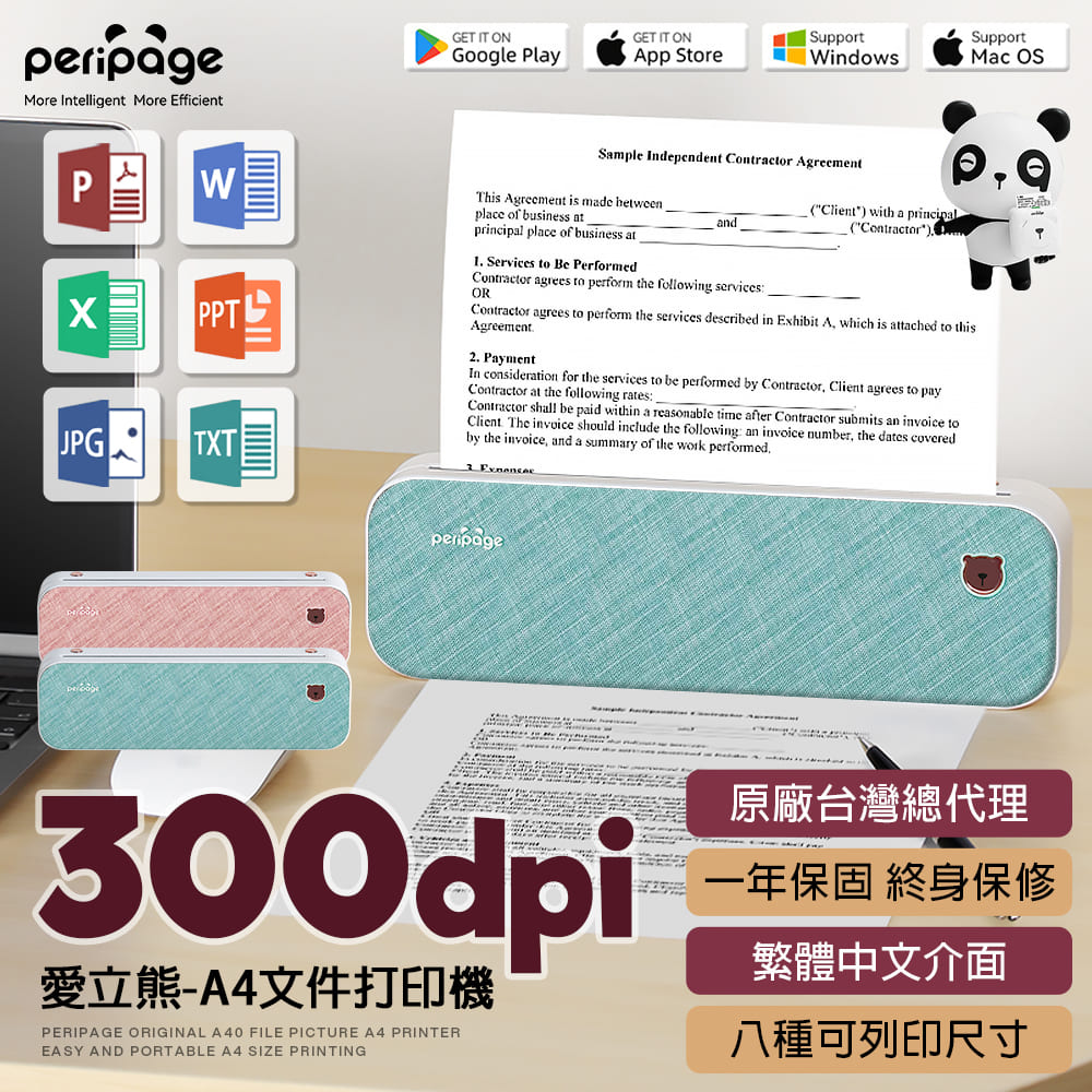 愛立熊 A40檔案列印機 304dpi 無墨列印 拍拍機 標籤機 列印機 列印機 貼紙機 條碼機 A4列印