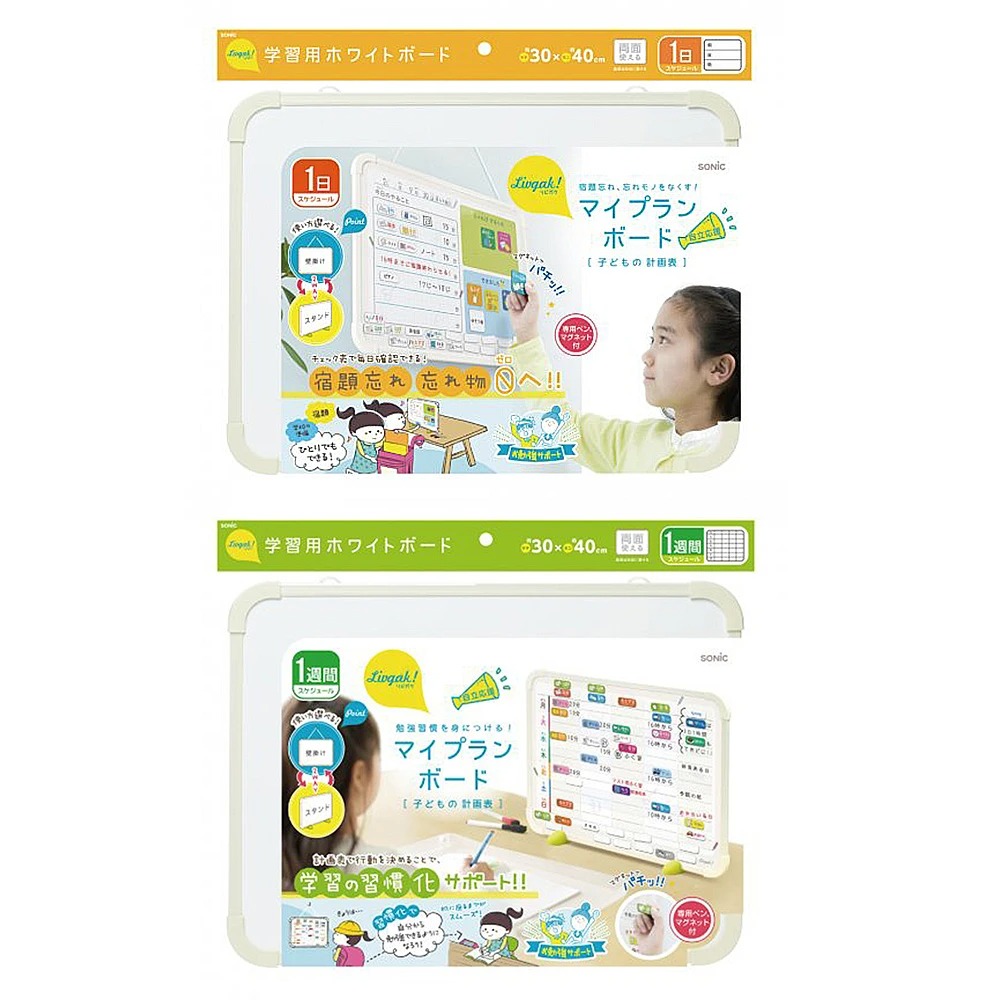 SONIC LV-4156-I/LV-4158-I 日/週 計劃雙面磁白板