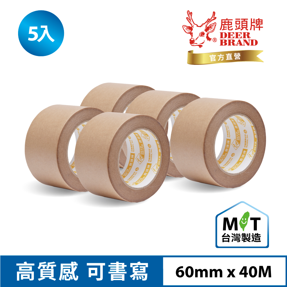 四維鹿頭牌 牛皮紙膠帶KT04S 60mmX40M(5入)