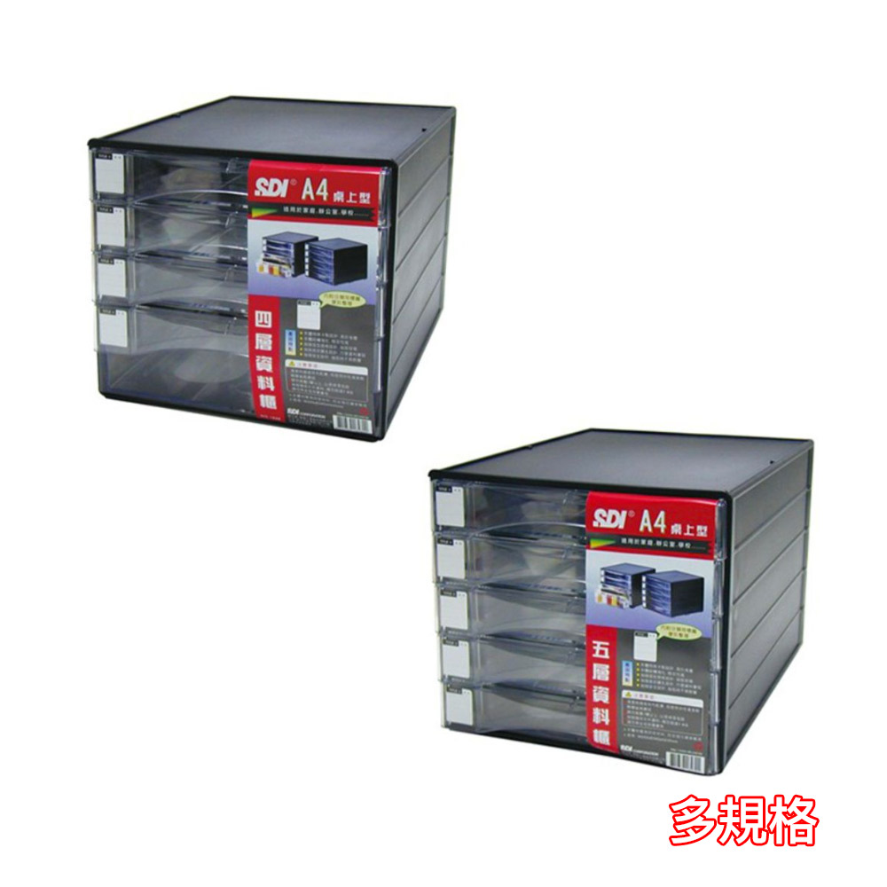 SDI.手牌 1847-1 A4桌上資料櫃