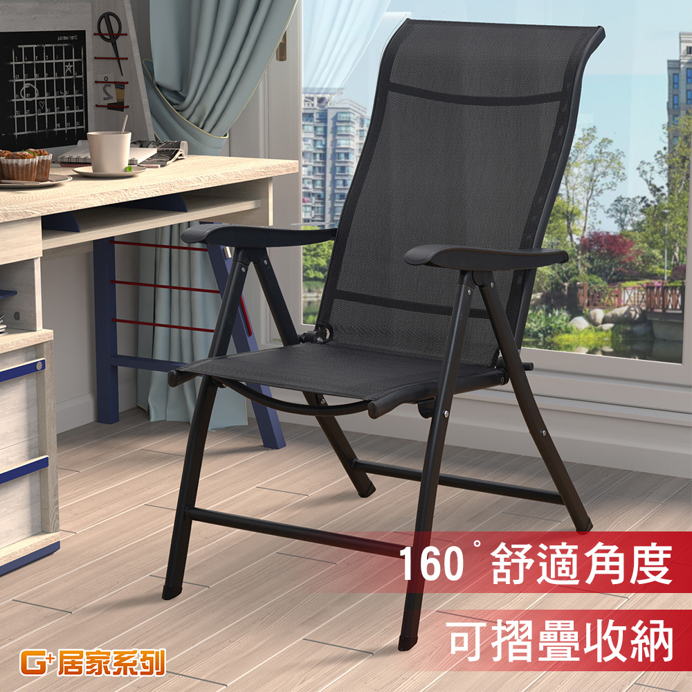 G+居家 多段式折疊休閒躺椅-黑色 (辦公椅/洽談椅/書桌椅)