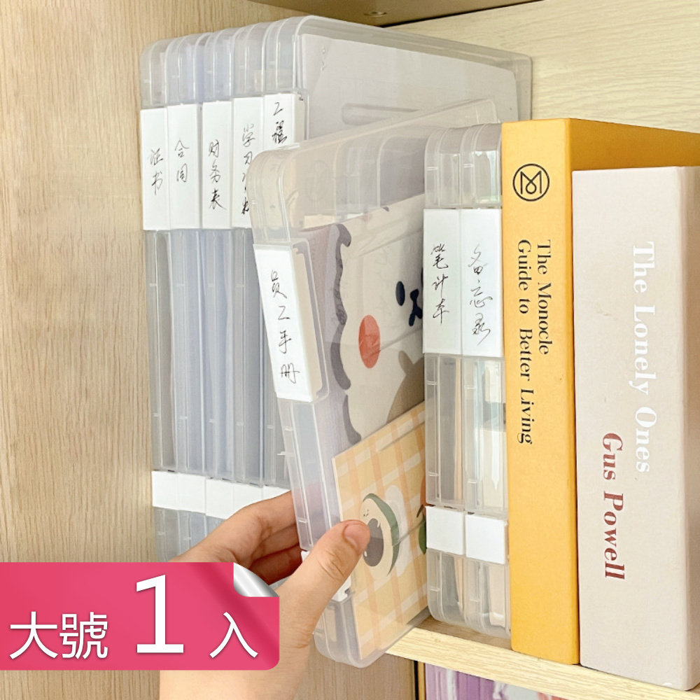 【荷生活】PP材質透明檔案收納盒 雙卡扣式重要文件防潮防塵整理盒-大號1入