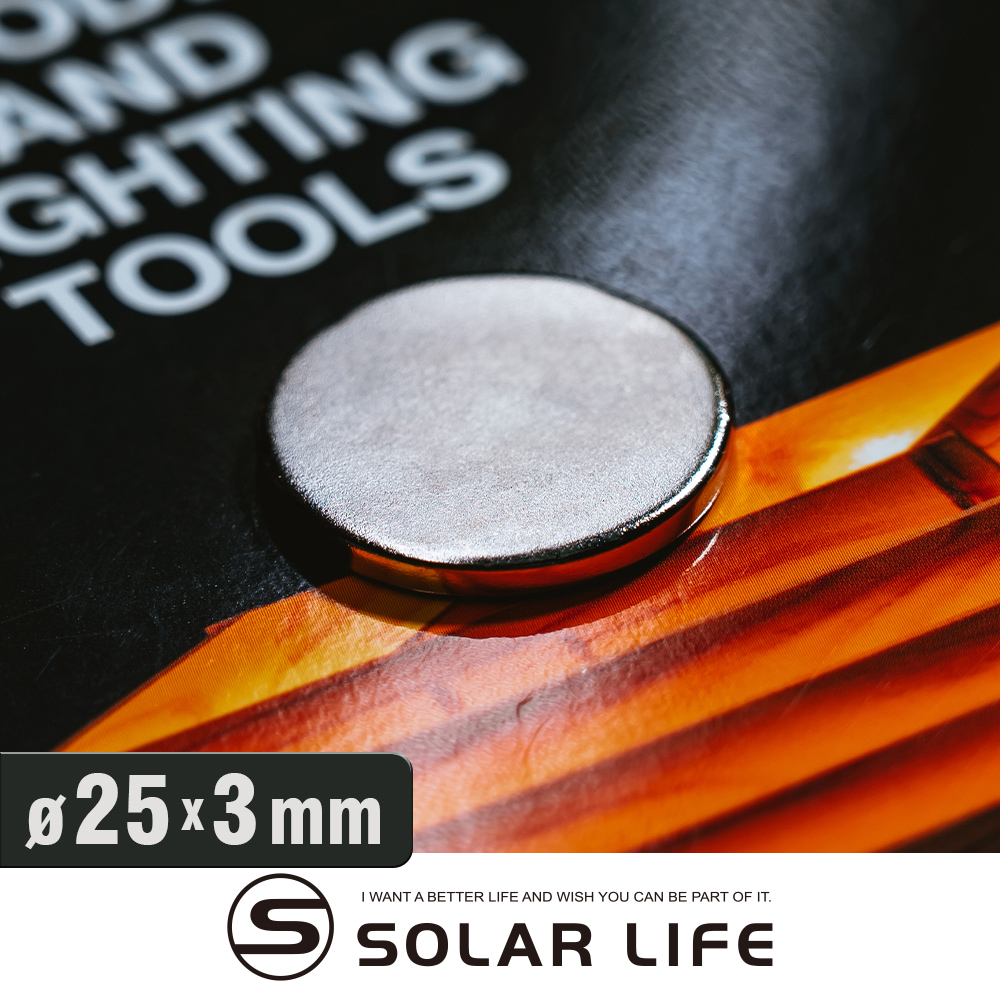 Solar Life 索樂生活 釹鐵硼強力磁鐵 圓形25*3mm/10入.稀土磁鐵 強力磁鐵 吸鐵石 強力磁鋼 迷你磁石