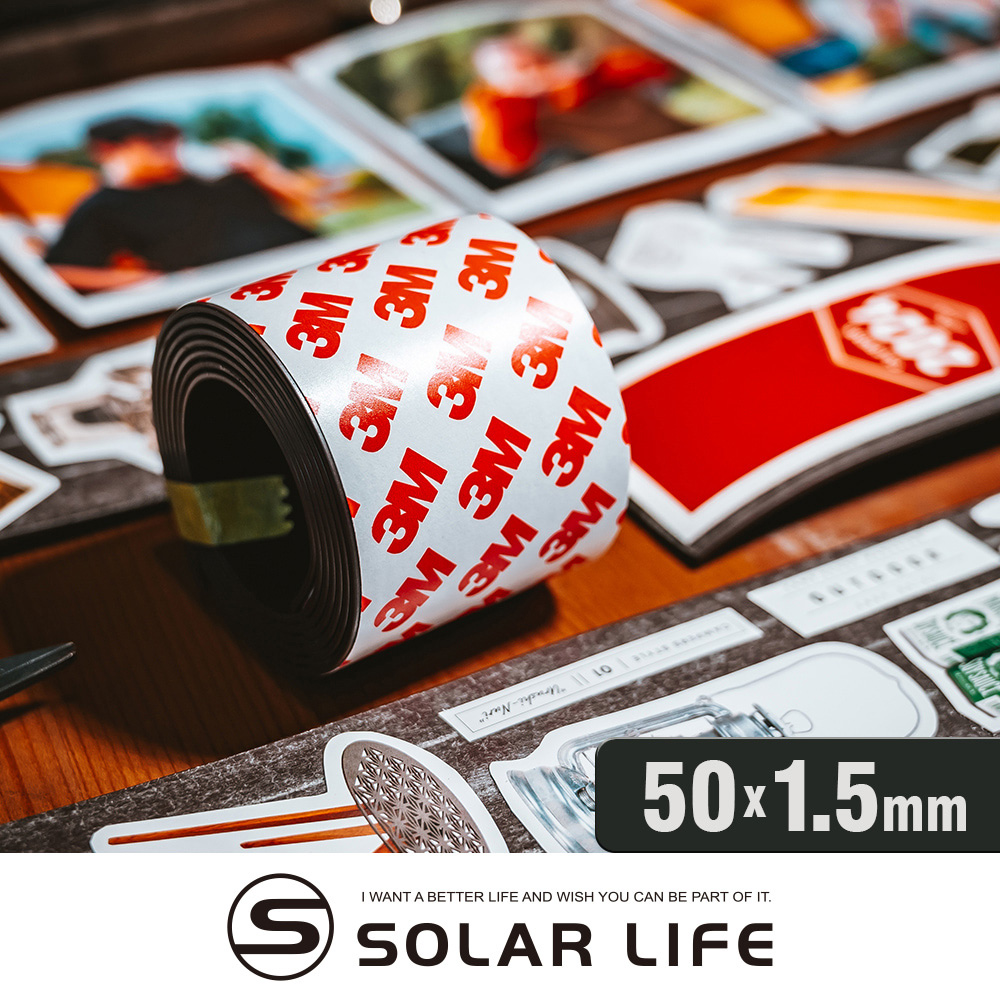 Solar Life 索樂生活 3M背膠軟性磁鐵條/寬50mm*厚1.5mm*長1m.背膠軟磁條 橡膠磁鐵 可裁剪磁條 窗簾紗窗