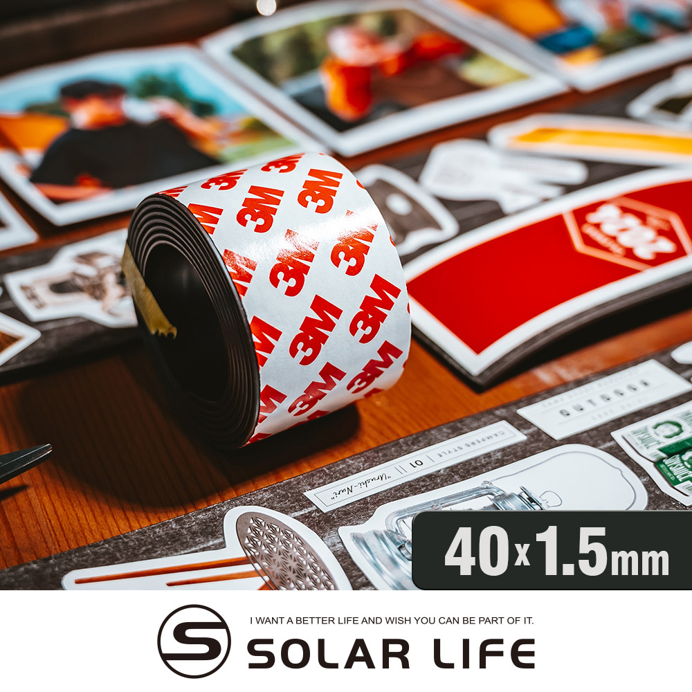 Solar Life 索樂生活 3M背膠軟性磁鐵條/寬40mm*厚1.5mm*長1m.背膠軟磁條 橡膠磁鐵 可裁剪磁條