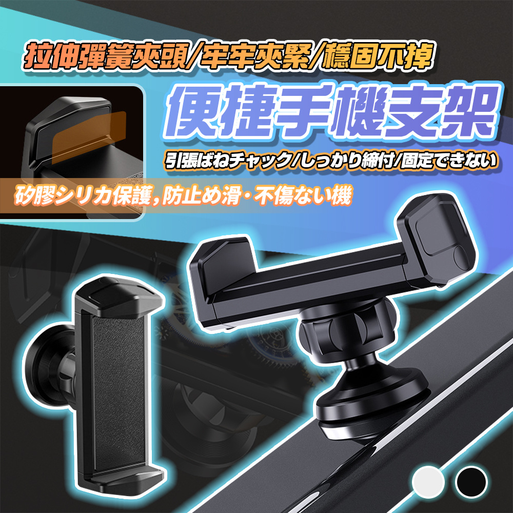 360度磁吸手機支架 - 夾式(黑)Z13P