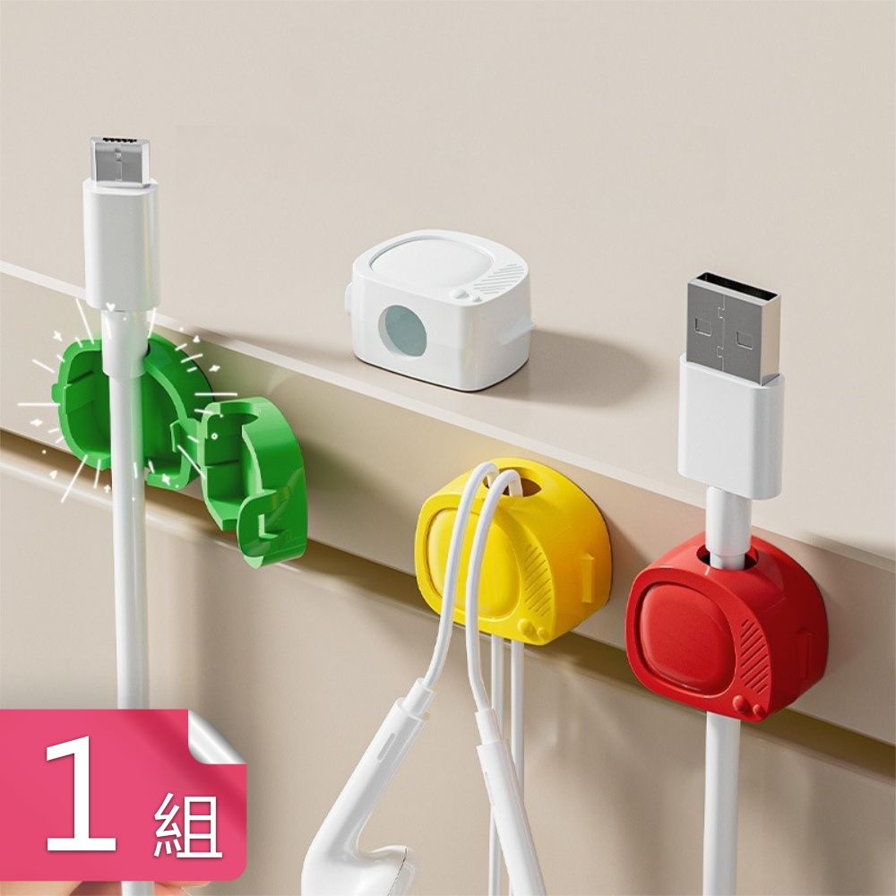 【茉家】多線通用卡扣式線材固定器-1組
