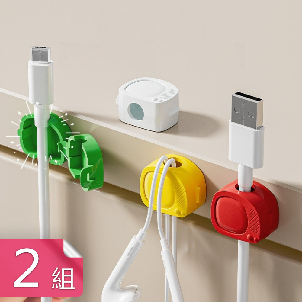 【茉家】多線通用卡扣式線材固定器-2組