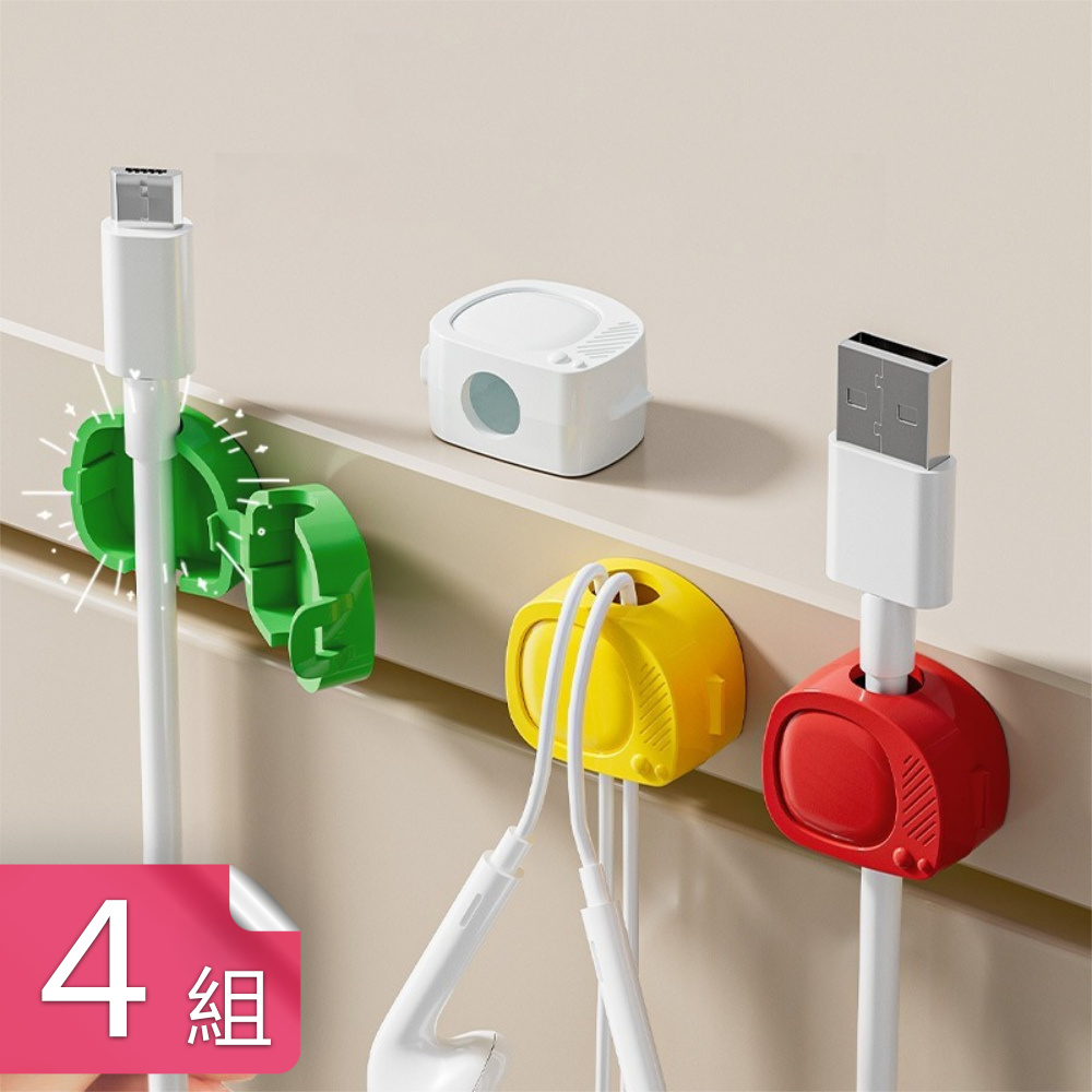 【茉家】多線通用卡扣式線材固定器-4組