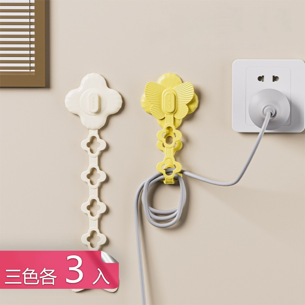 【荷生活】Q彈柔軟不易變形斷裂收納理線器 懸空收納不易滑落耐彎曲整線器-三色各3入