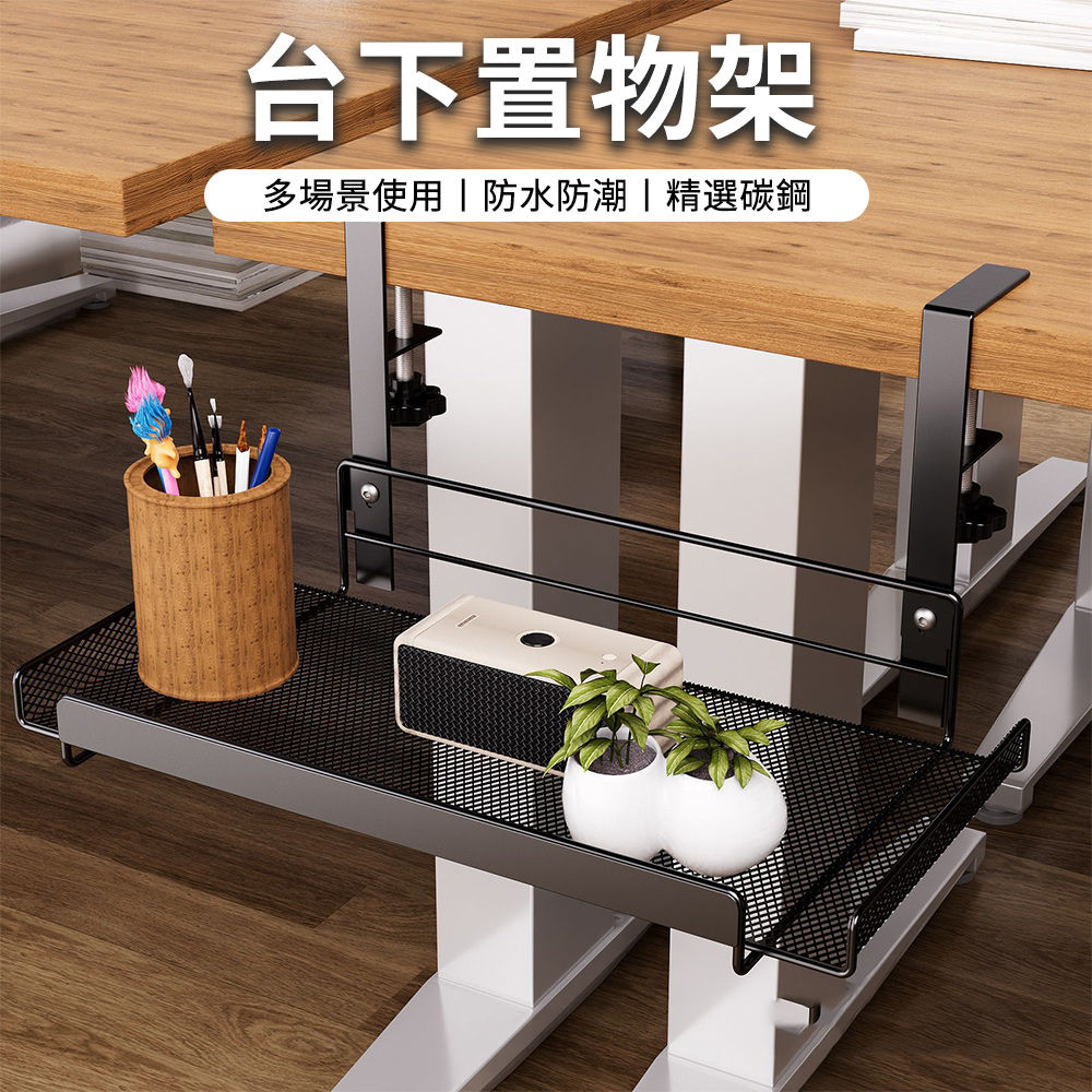 Andy 桌底收納架 臺下置物架 電腦桌底插排插座固定器 家用桌下理線器 桌下置物架收納器