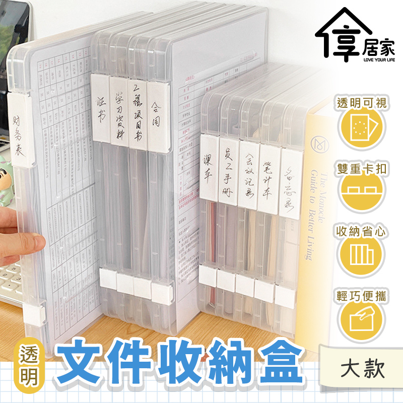 [享居家 防潮 防塵 A4 透明檔案收納盒-2入組