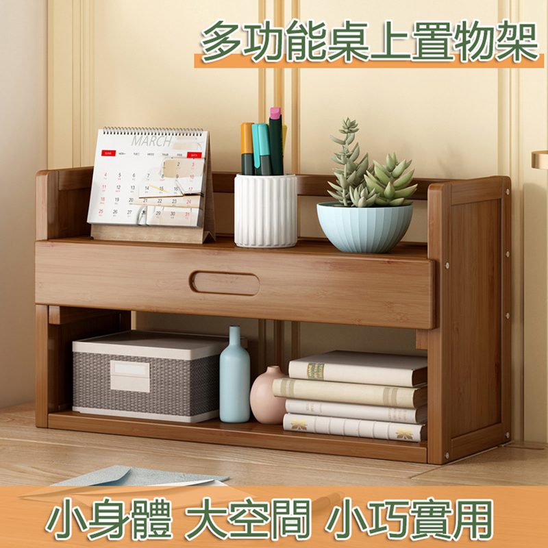 桌上單抽屜雙層收納書架(儲物架 置物架 書架)