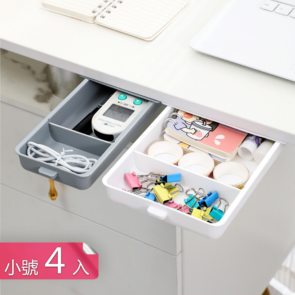【茉家】PP材質滑軌卡扣DIY抽屜-小號4入