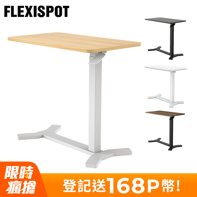 Flexispot｜氣壓式升降邊桌X