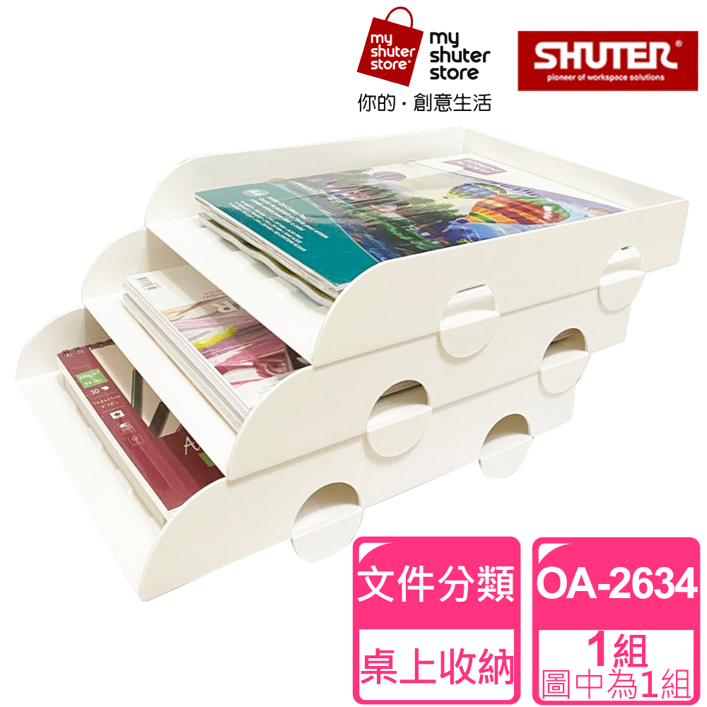 【SHUTER 樹德】OA公文分類架OA-2634(紙張、雜誌、報刊、檔案收納、辦公整理、桌上收納、書架)