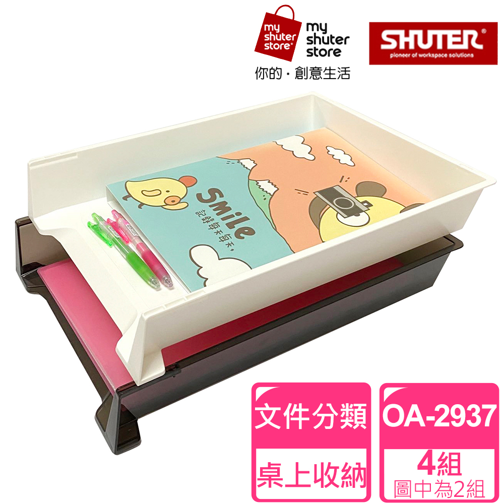 【SHUTER 樹德】紙飛機文件架OA-2937 4入(紙張、雜誌、報刊、文件收納、辦公整理、桌上收納、書架)