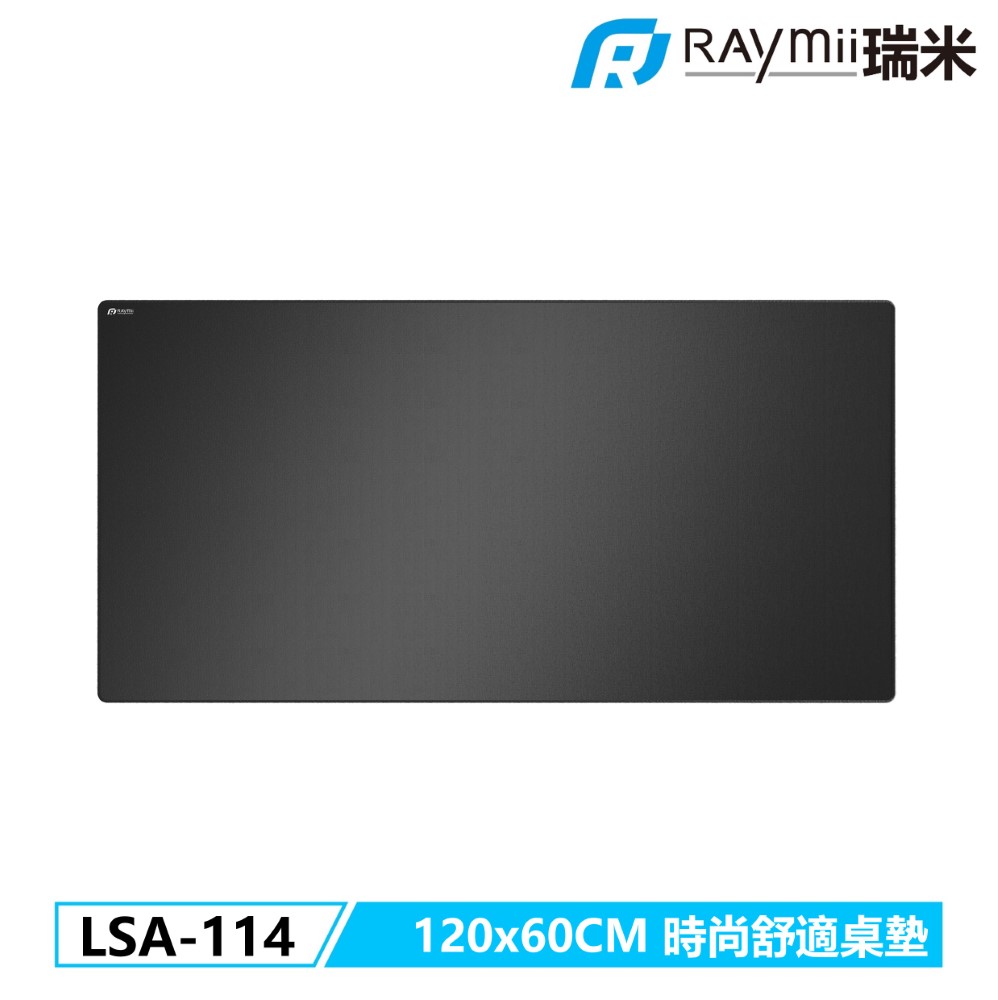 Raymii LSA-114 時尚舒適桌墊