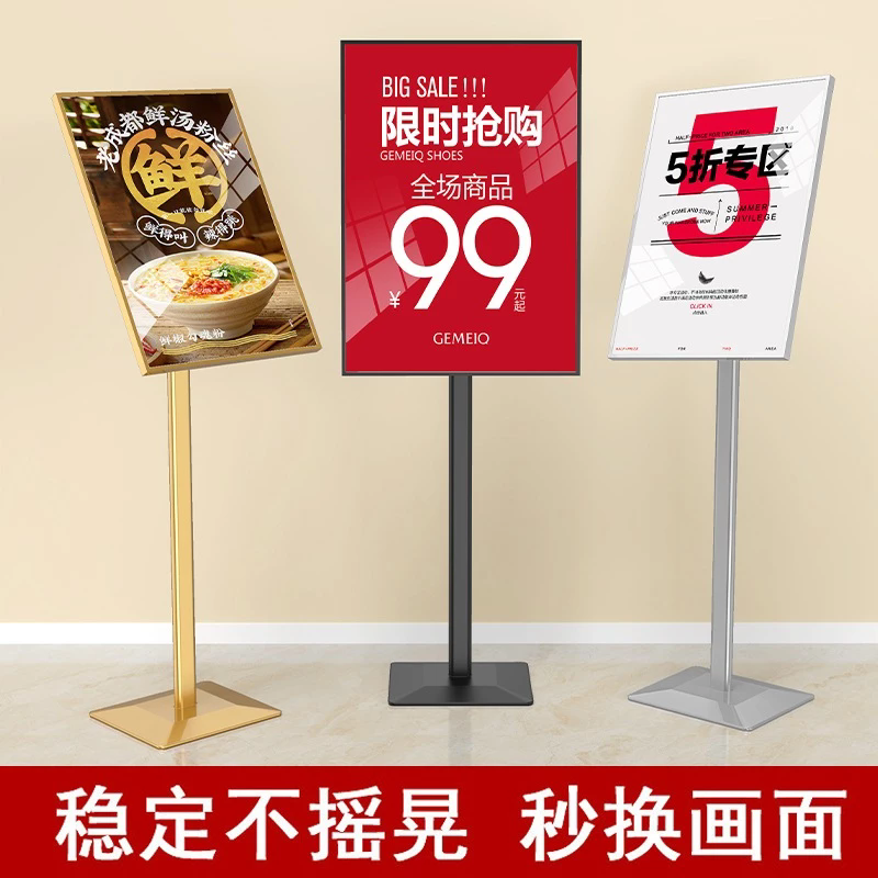 高階立式展示牌商場廣告牌美發美容院門口展示架指示牌美甲展架立牌酒店壓克力水牌海報架