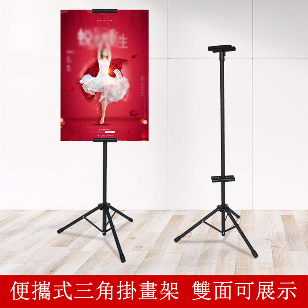 便攜式伸縮三角掛畫架