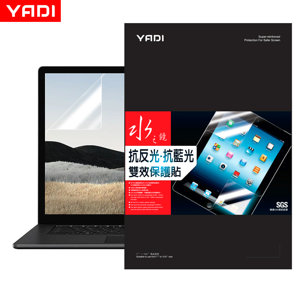 YADI ASUS Zenbook 14X OLED UX3404VC 水之鏡 HAGBL濾藍光雙效保護貼