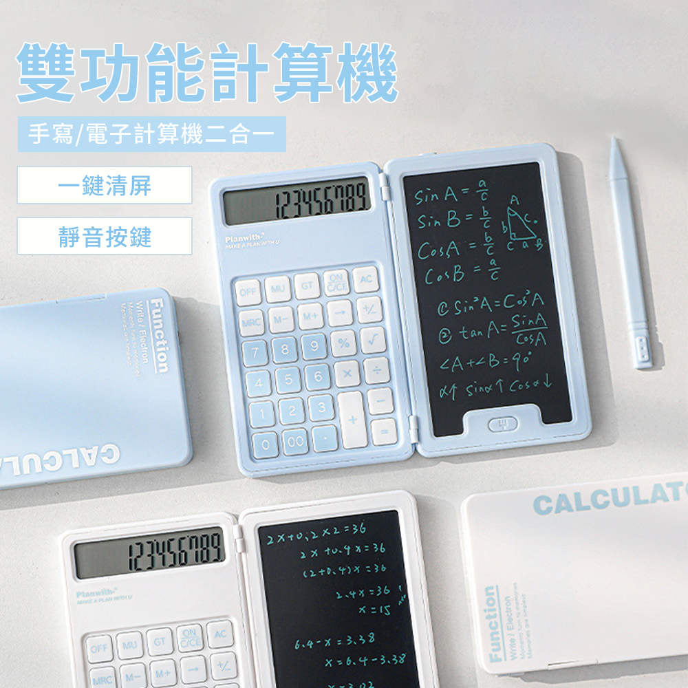 BAYLOT 12位數多功能手寫板計算機 學生桌上型計算機 隨手草稿電子畫板 記賬電子手寫板 塗鴉板 附電子筆