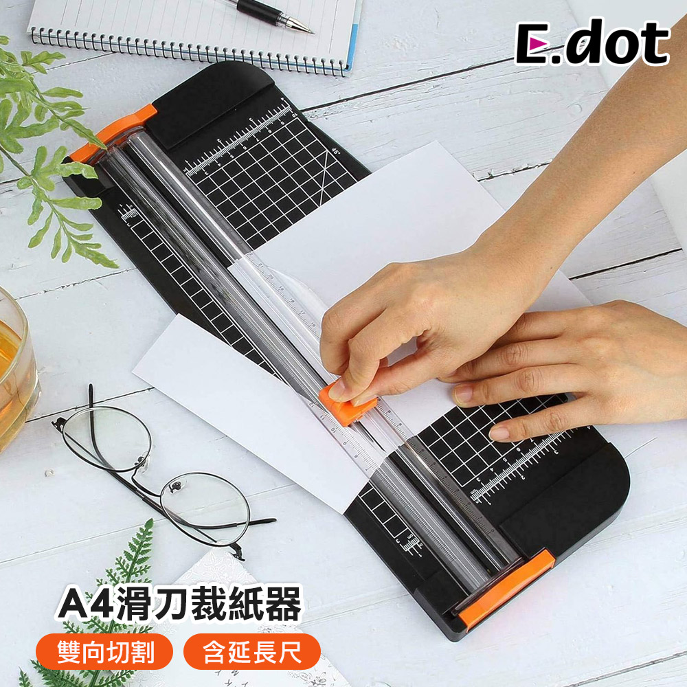 【E.dot】便攜雙向滑刀裁紙器 (含折疊延長尺)