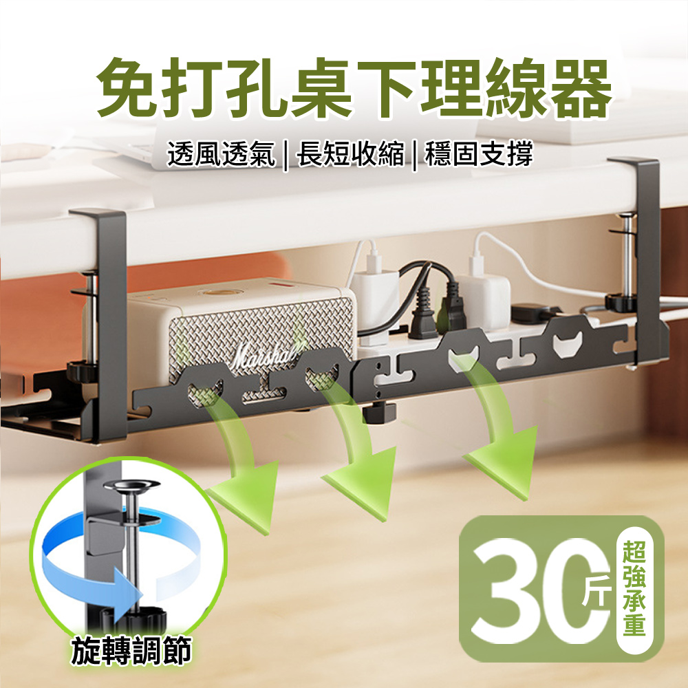 HADER 電腦桌面免釘桌下理線器 家用掛鉤式插排電源置物架 路由器線材繞線器 雜物收納架