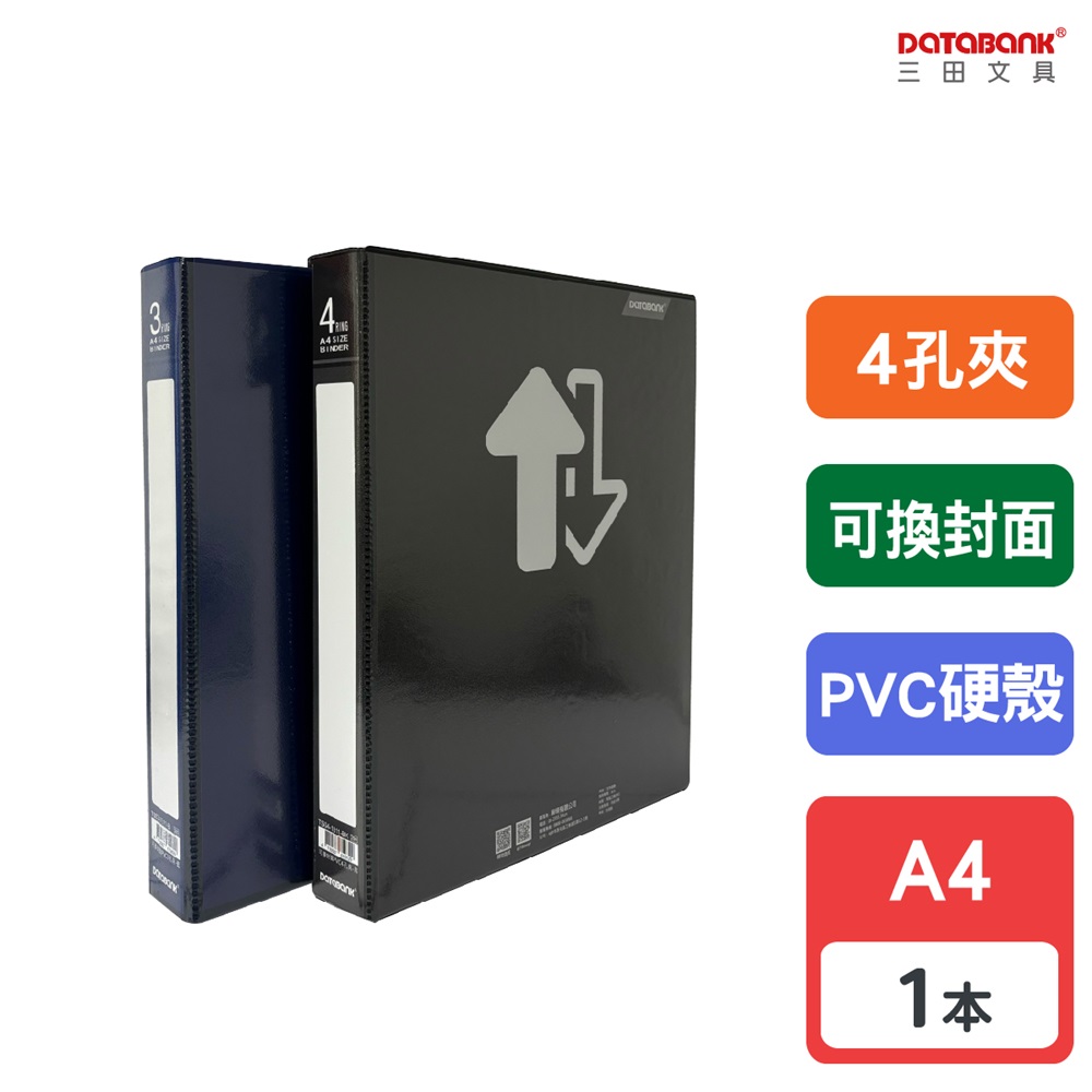 可換封面PVC四孔夾 / TS04-1311 / 1本
