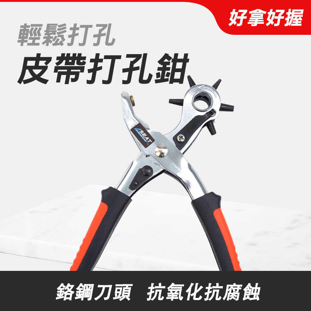 皮帶打孔鉗 851-PPB