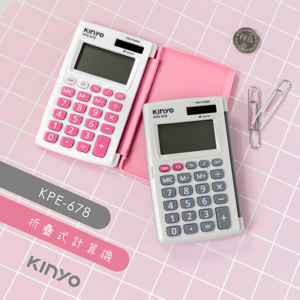 【KINYO】折疊式計算機 KPE-678