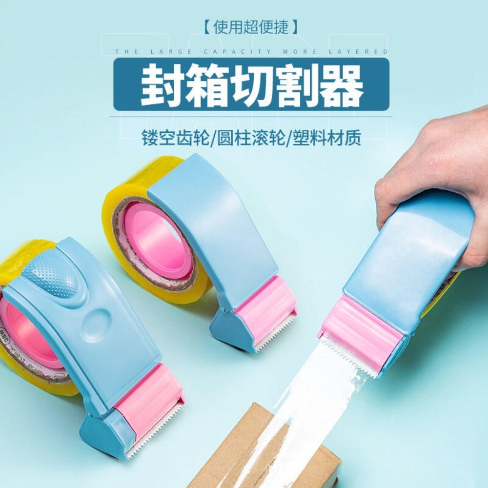 【12入】膠帶封箱器 膠帶切割器 蝸牛膠臺 封箱神器 膠帶切臺 封箱切割器 包裝