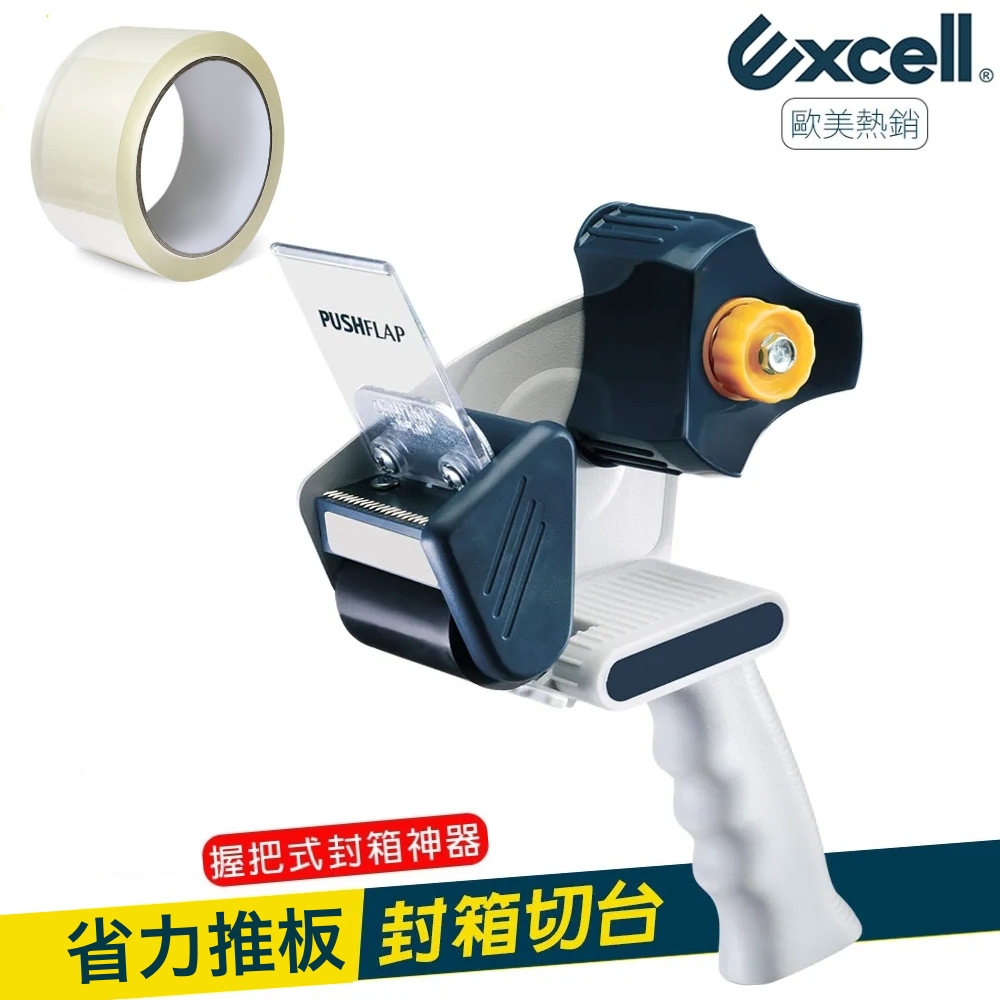 Excell 人體工學握把式封箱切臺 膠帶切割器 RT-826