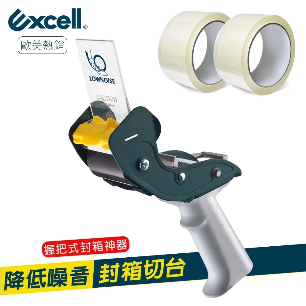 Excell 降低噪音握把式封箱切臺 膠帶切割器 SNC-289
