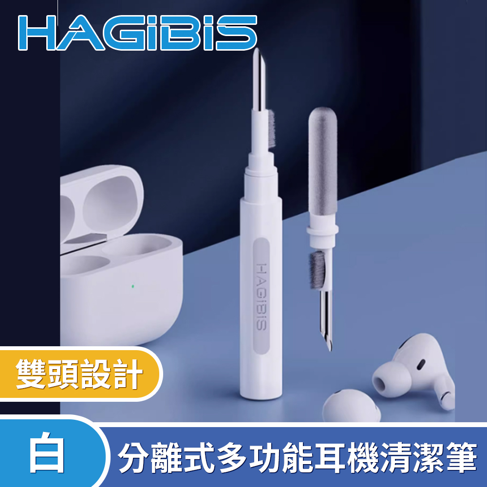 HAGiBiS海備思 分離式雙頭設計多功能耳機清潔筆