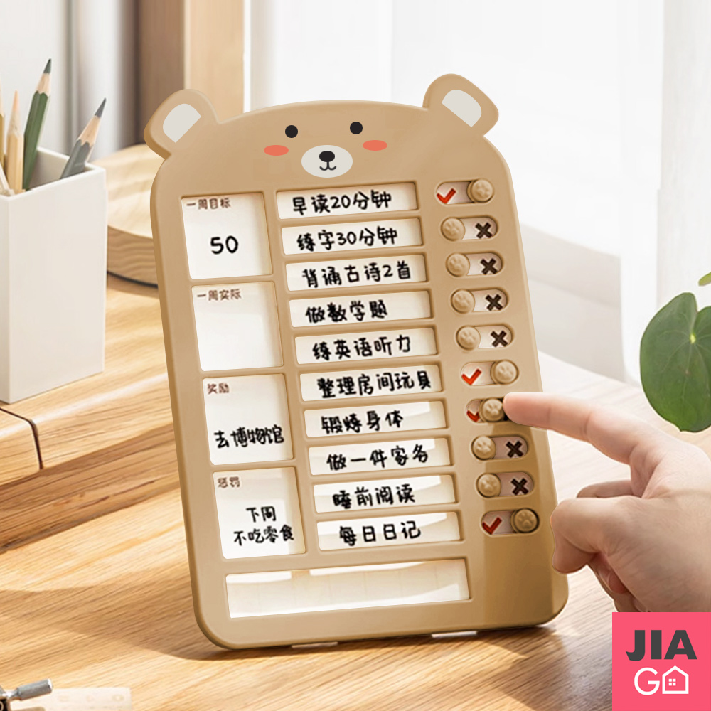 JIAGO 自律打卡器(計畫表 備忘錄)