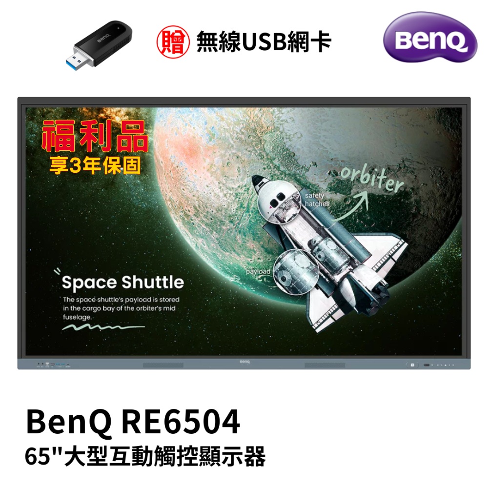 BenQ明碁 RE6504 是一款 27 吋 4K UHD 解析度的 IPS 高畫質螢幕顯示器，支援 60Hz 重新整理率與 178 度廣視角，提供精準的色彩表現與清晰的畫面品質。適合用於專業設計、影音娛樂及辦公使用，擁有高解析度與優異的顯示效果。