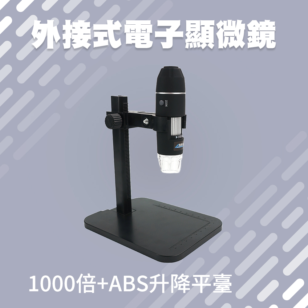180-MS1000+FF外接式電子顯微鏡