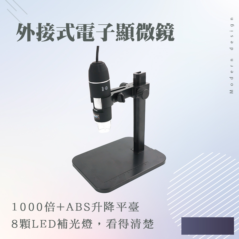 130-MS1000+FF 外接式電子顯微鏡