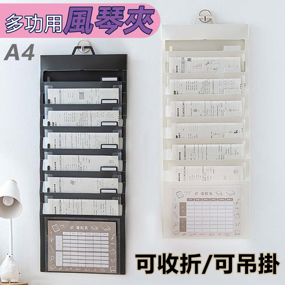 多用途可折疊風琴掛夾A4檔案收納分類袋
