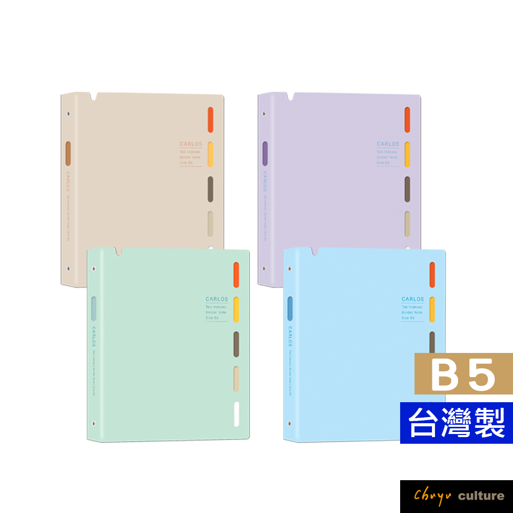 HP-53005 B5 26孔PP筆記
