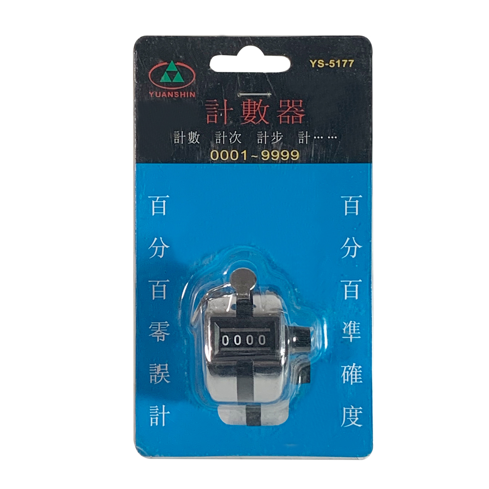 計數器/手握式計數器