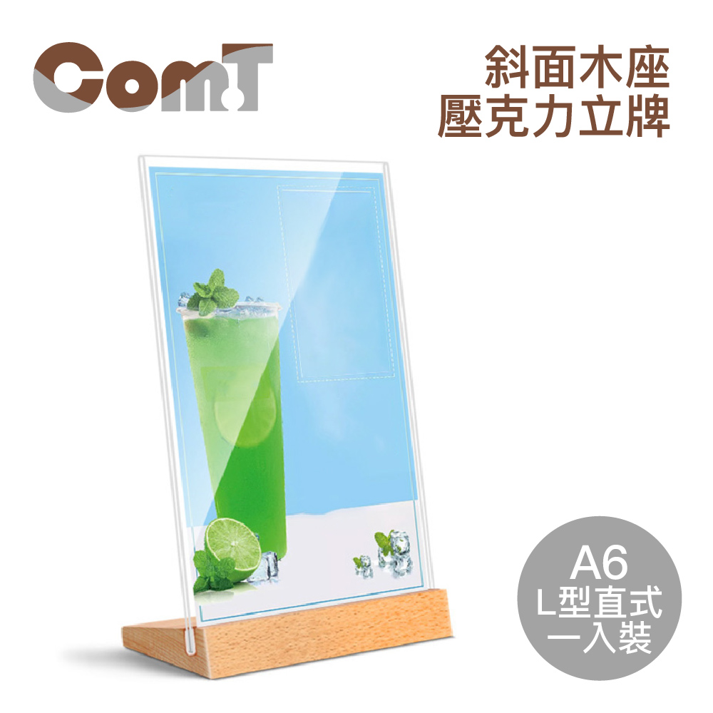 斜面木座壓克力立牌 A6 L型直式 1入裝